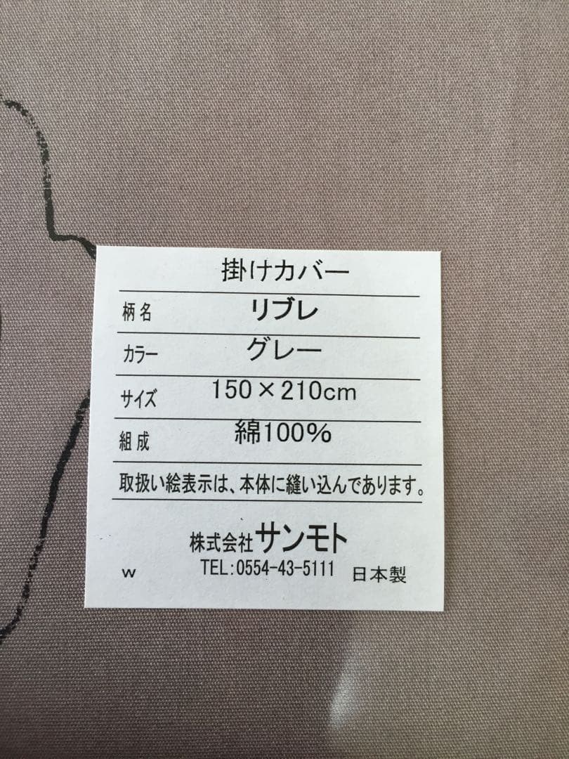 2組セット【シビラ】リブレ掛カバー ピンク グレー 枕カバー ピンク グレー