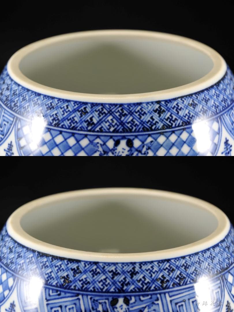 真葛香斎 真葛焼 祥瑞 唐子遊 芋頭 水指 鵬雲斎書付 共箱 宮川香斎 茶道具