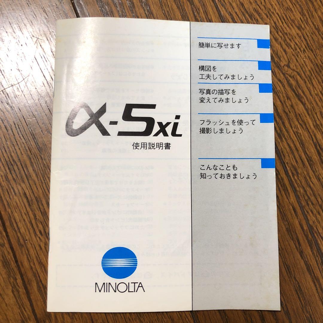 （お値下げ）MINOLTA フィルムカメラ【別売り可能】