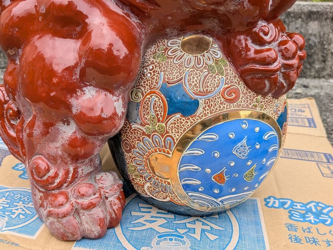九谷焼　シーサー　玉獅子 置物　獅子　赤獅子　縁起物　魔除け　開運 金運 レトロ