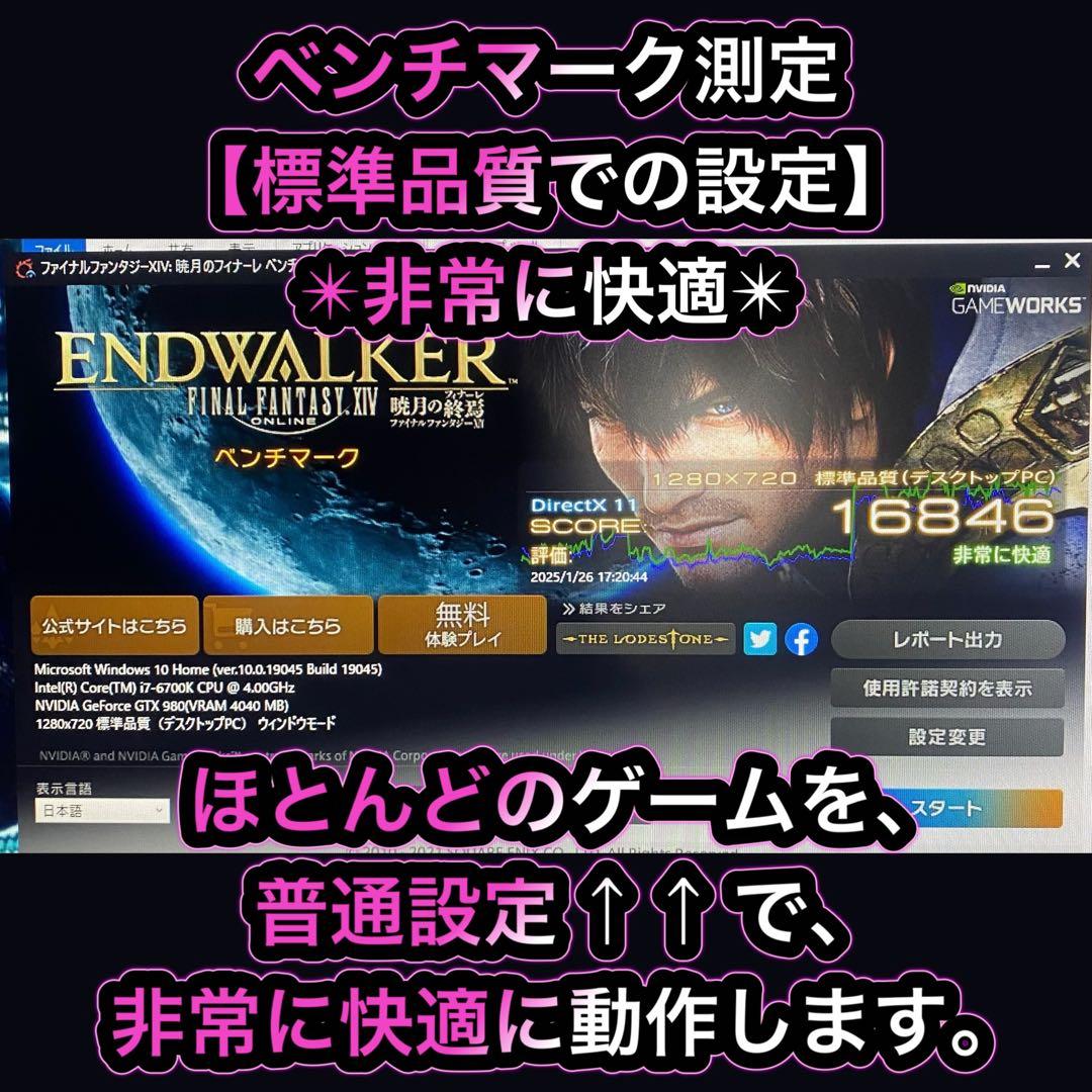 ゲーミングPC フルセット　i7-6700k GTX980 ❺