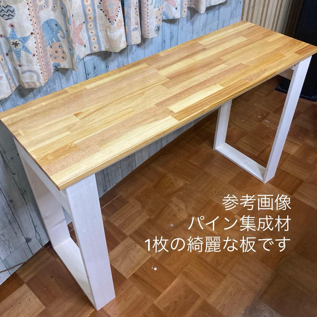 机 テーブル カウンター 幅140cm パイン材