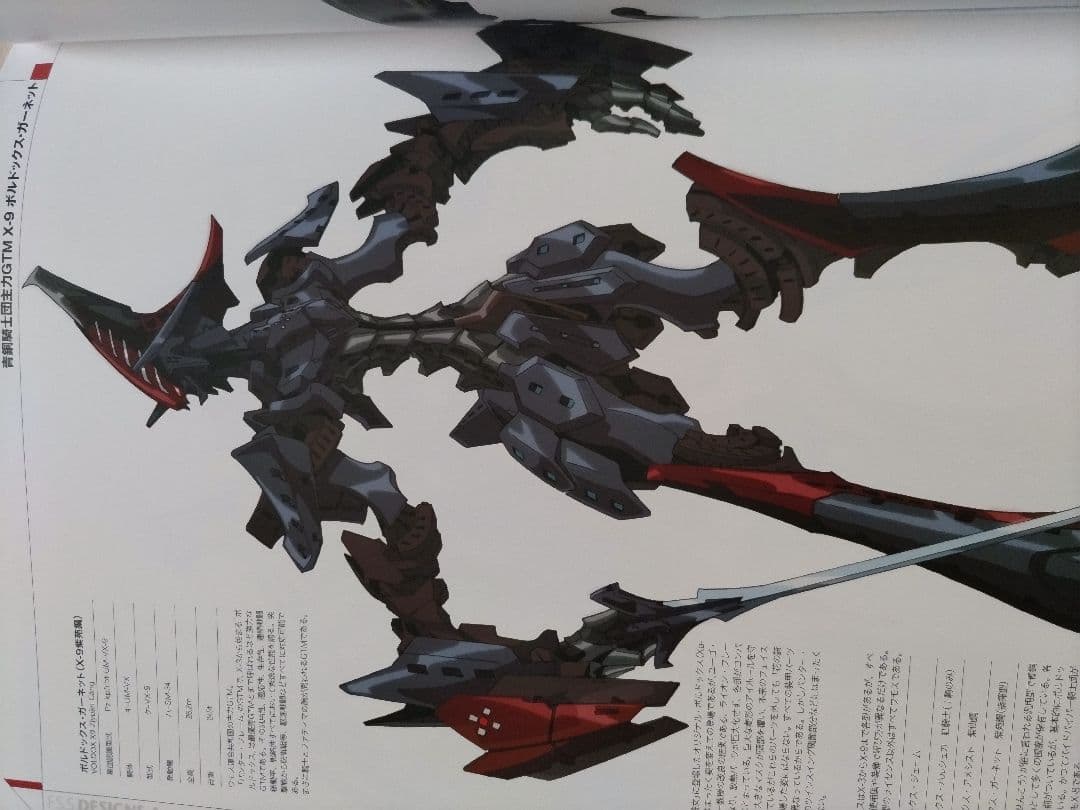 ファイブスター物語 DESIGNS 4 覇者の贈り物