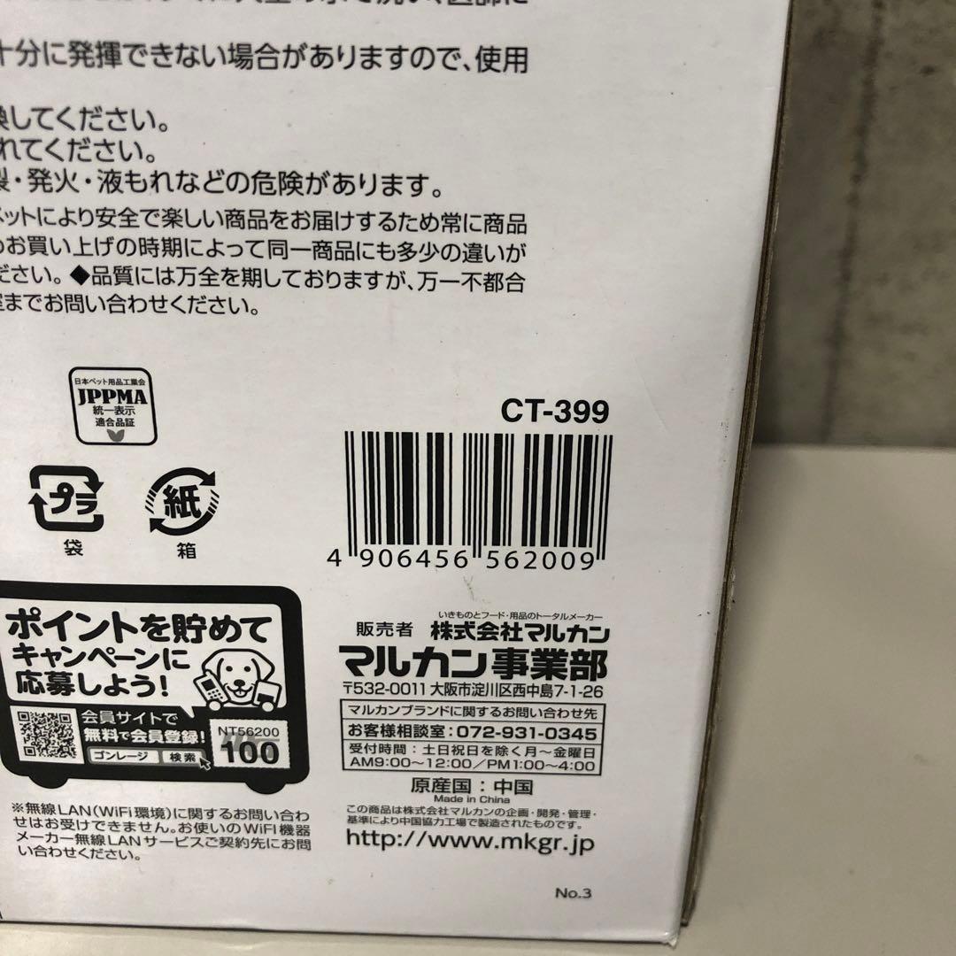 J2599Auto Feeder 自動給餌器 ペット用 カメラ付　 CT-399
