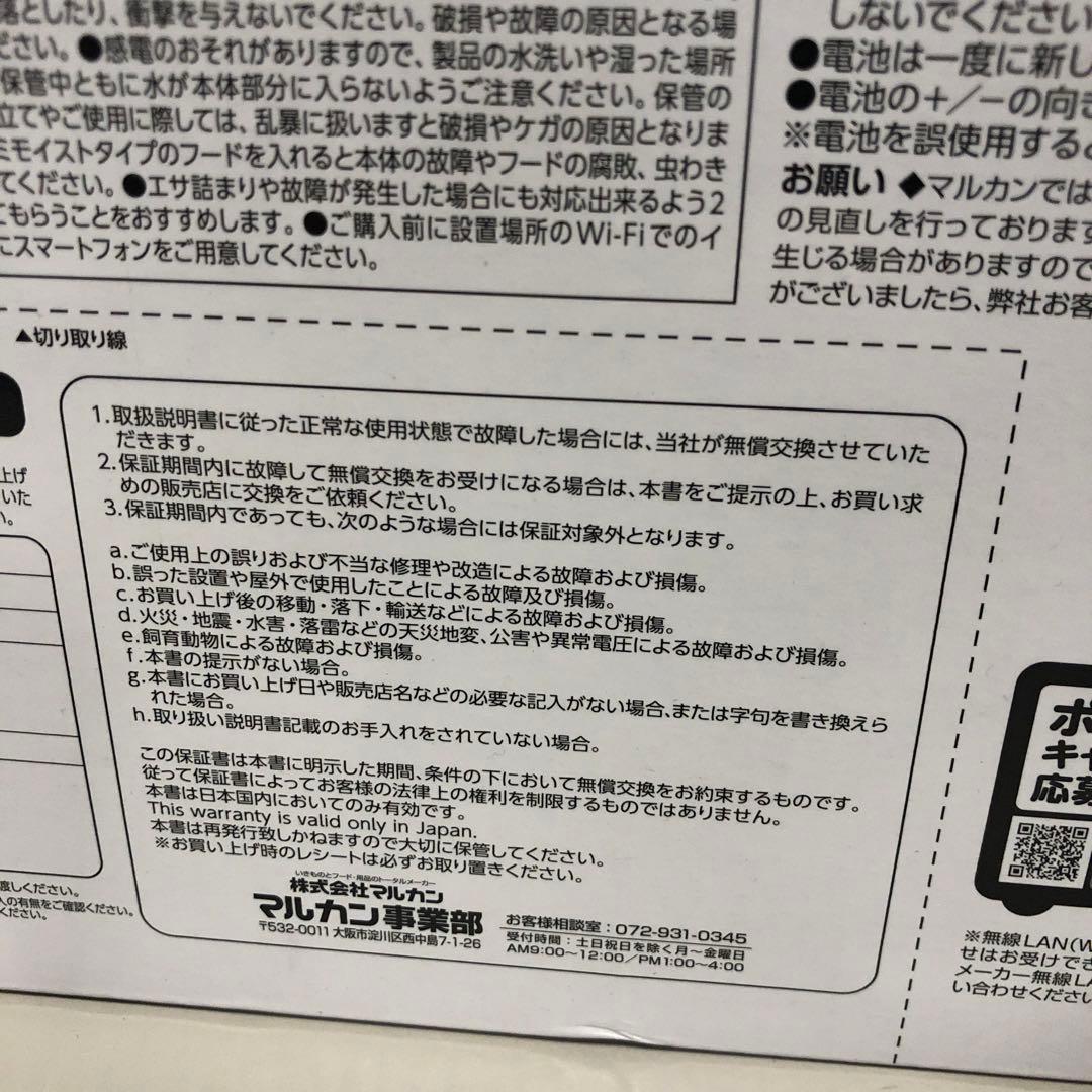 J2599Auto Feeder 自動給餌器 ペット用 カメラ付　 CT-399