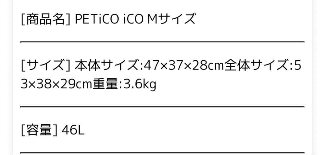 PETiCOペットキャリー　Mサイズ　耐荷重 13kg