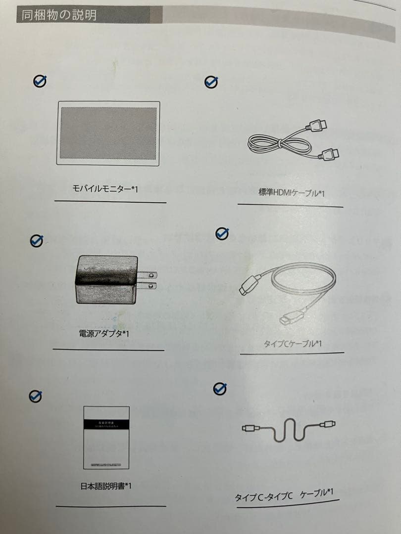 【新品未使用】　EVICIV 15.6 モバイルモニター