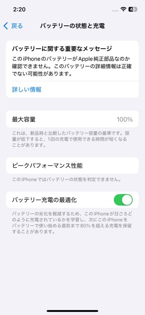 iPhone12pro 256GB 新品バッテリー　新品液晶　SIMフリー箱付き