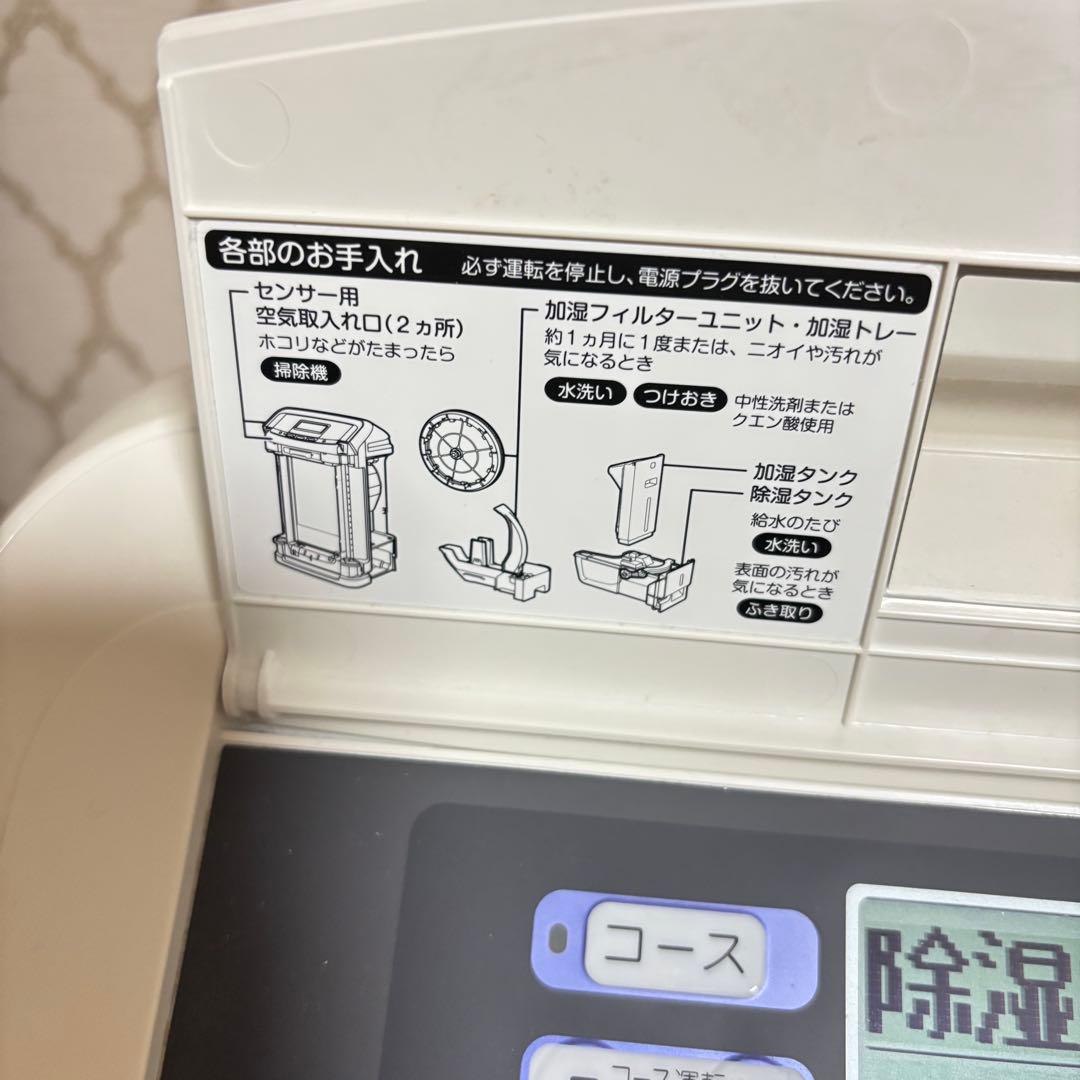 除加湿空気清浄機　ダイキン　MCZ70R-W