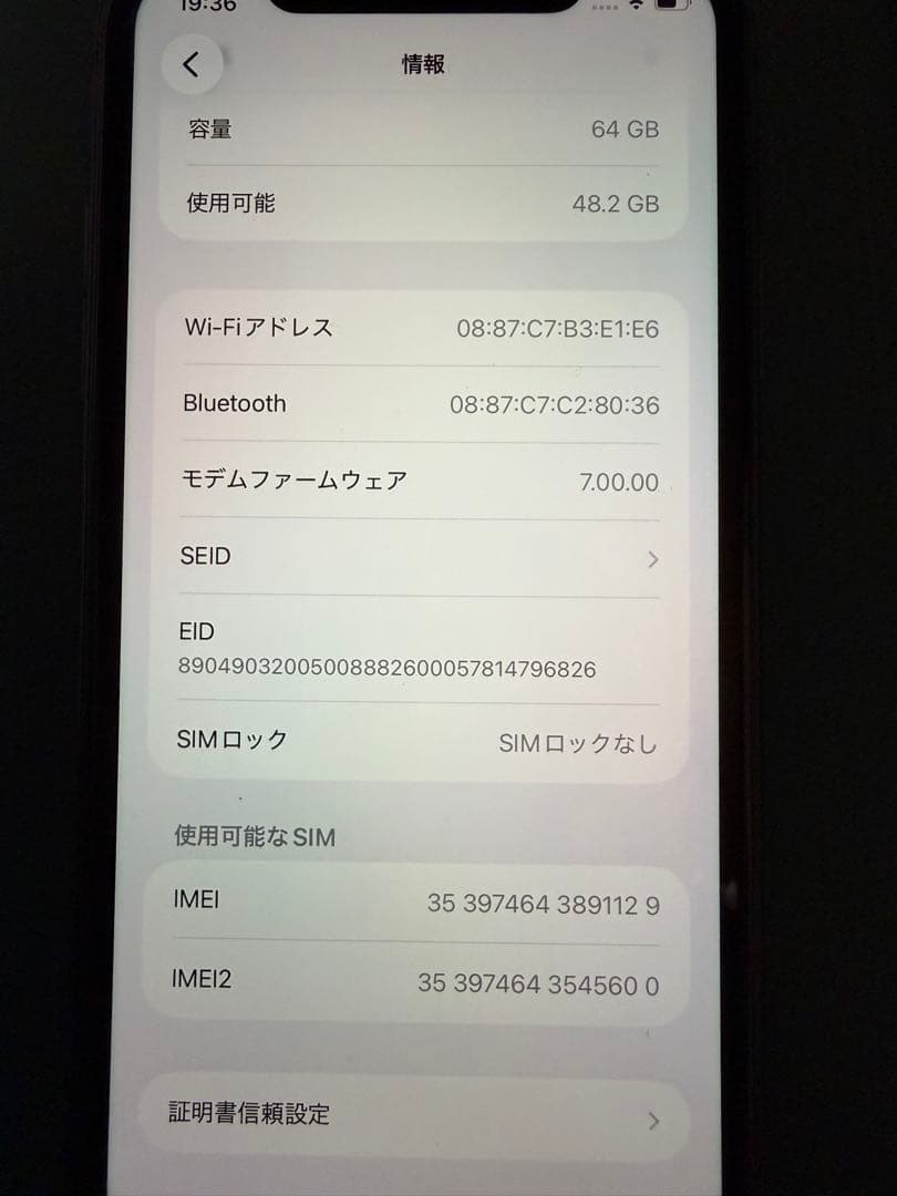 iPhone11 ブラック本体箱付き64GB SIMフリー