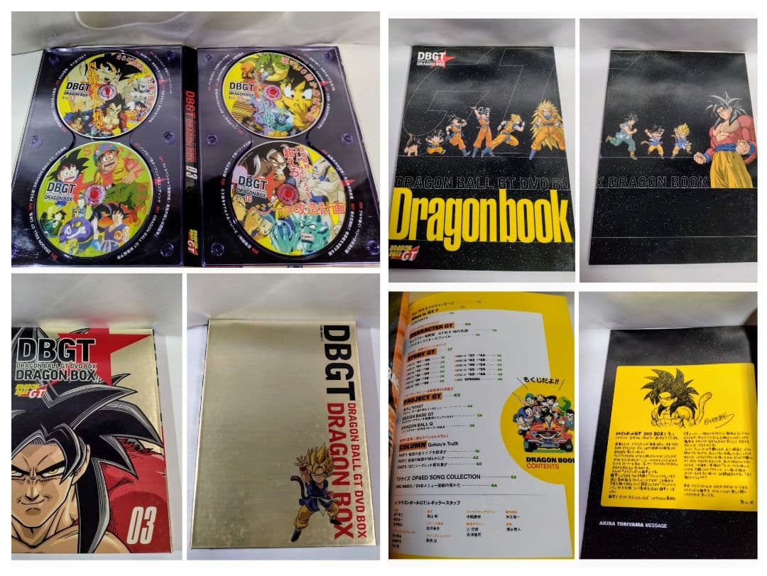 中古品　DRAGON BALL GT DVD-BOX　　 他DVD