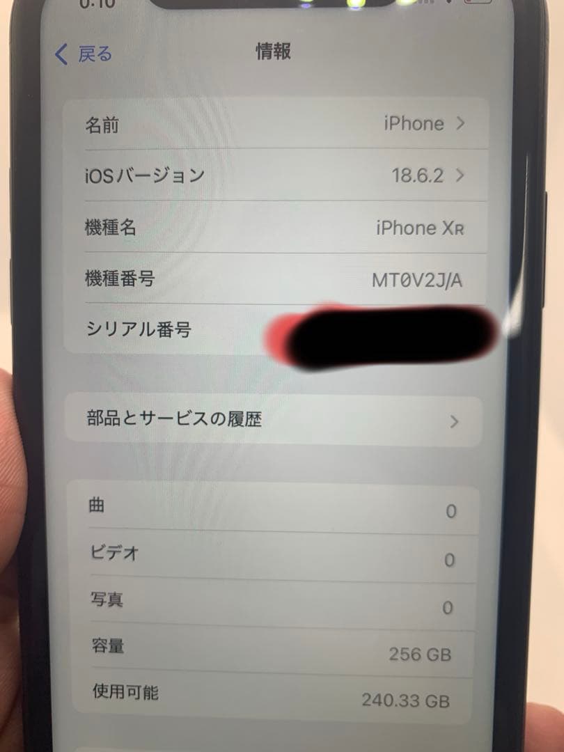 iPhone XR ①