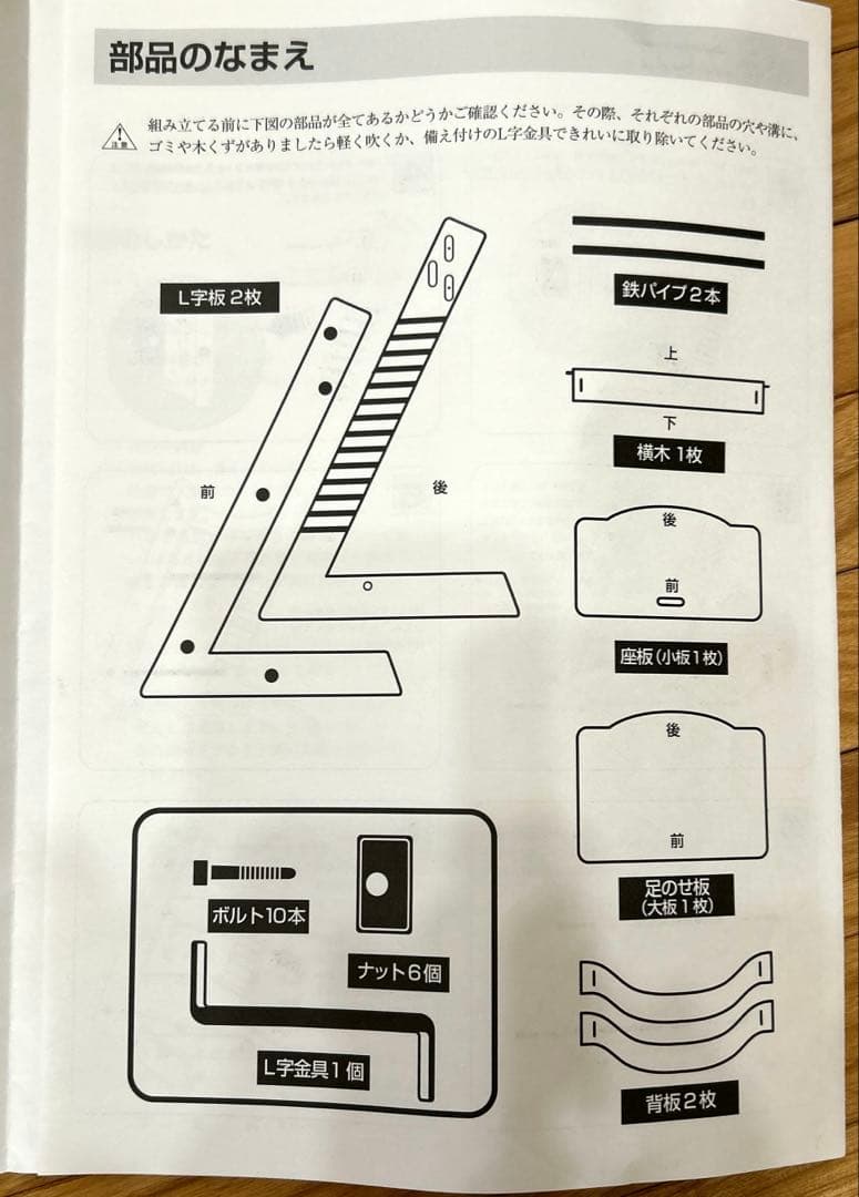ストッケ トリップトラップ TRIPP TRAPP 正規品 取扱説明書付き