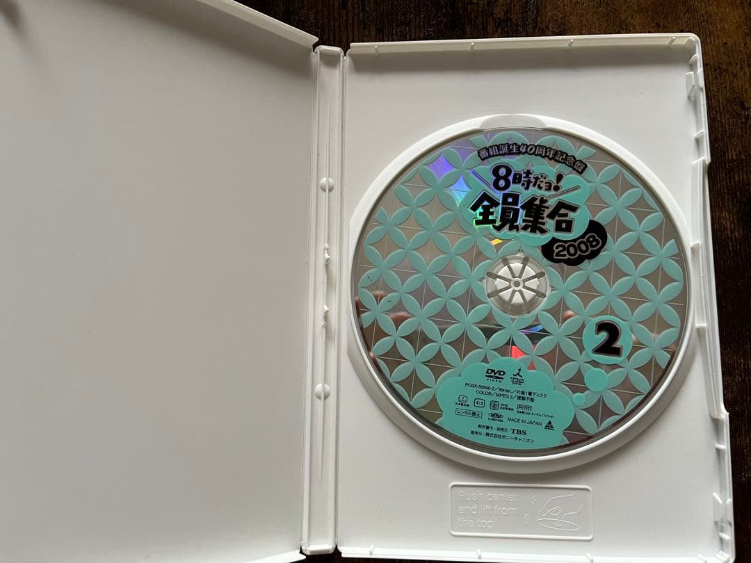 8時だよ！全員集合2005年・2008年DVDセット
