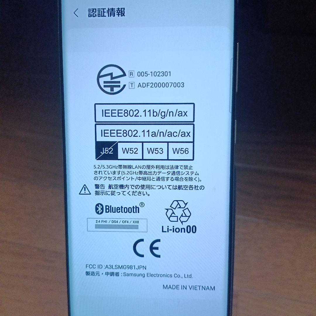 バモj Galaxy S20 本体 ホワイト SC-51A(5G)