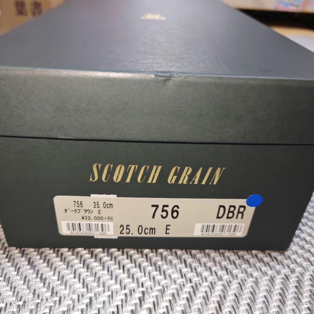 【値下げ】スコッチグレイン　ベルオムマーブル　25.0 ダークブラウン