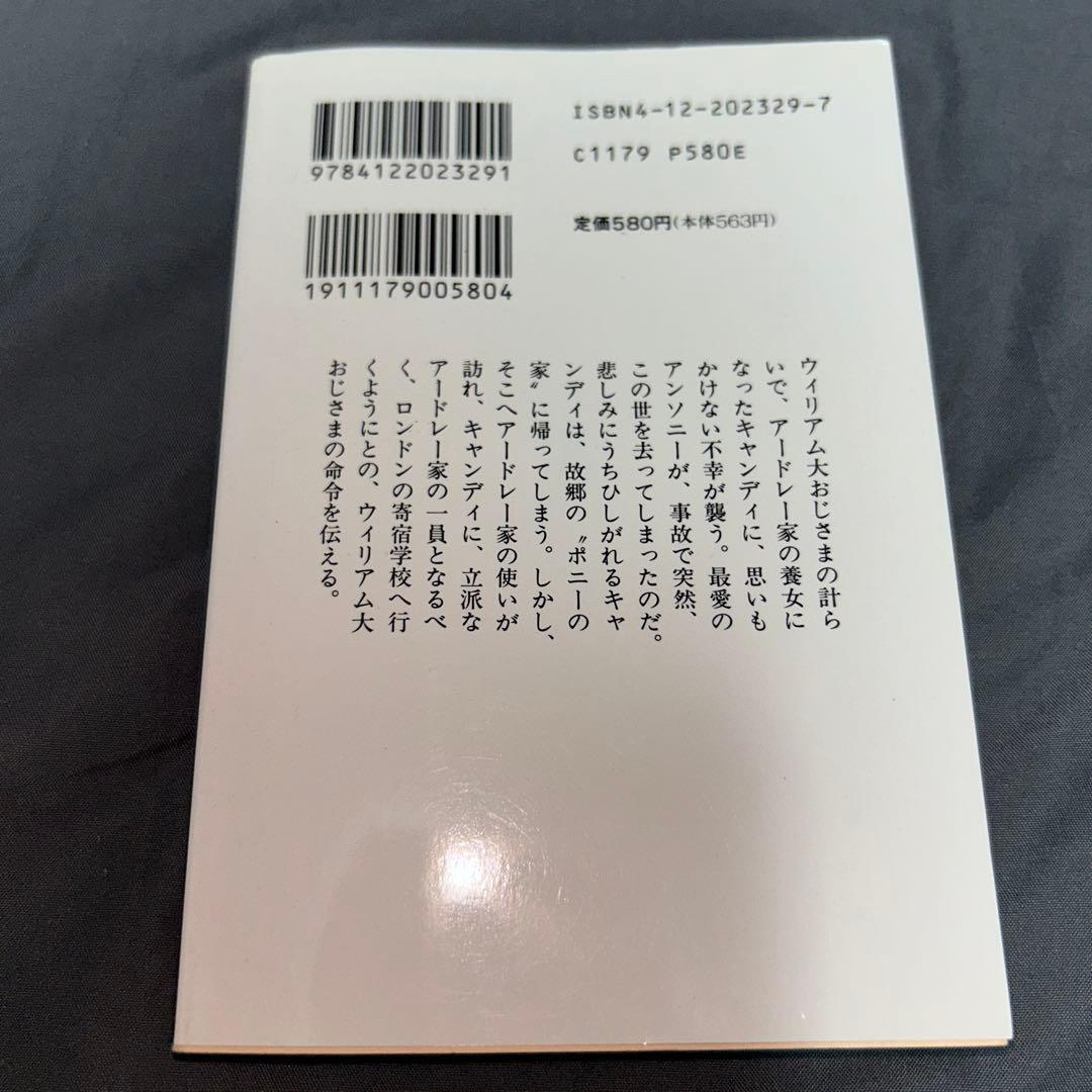 キャンディ♡キャンディ 全6巻 いがらしゆみこ 文庫本