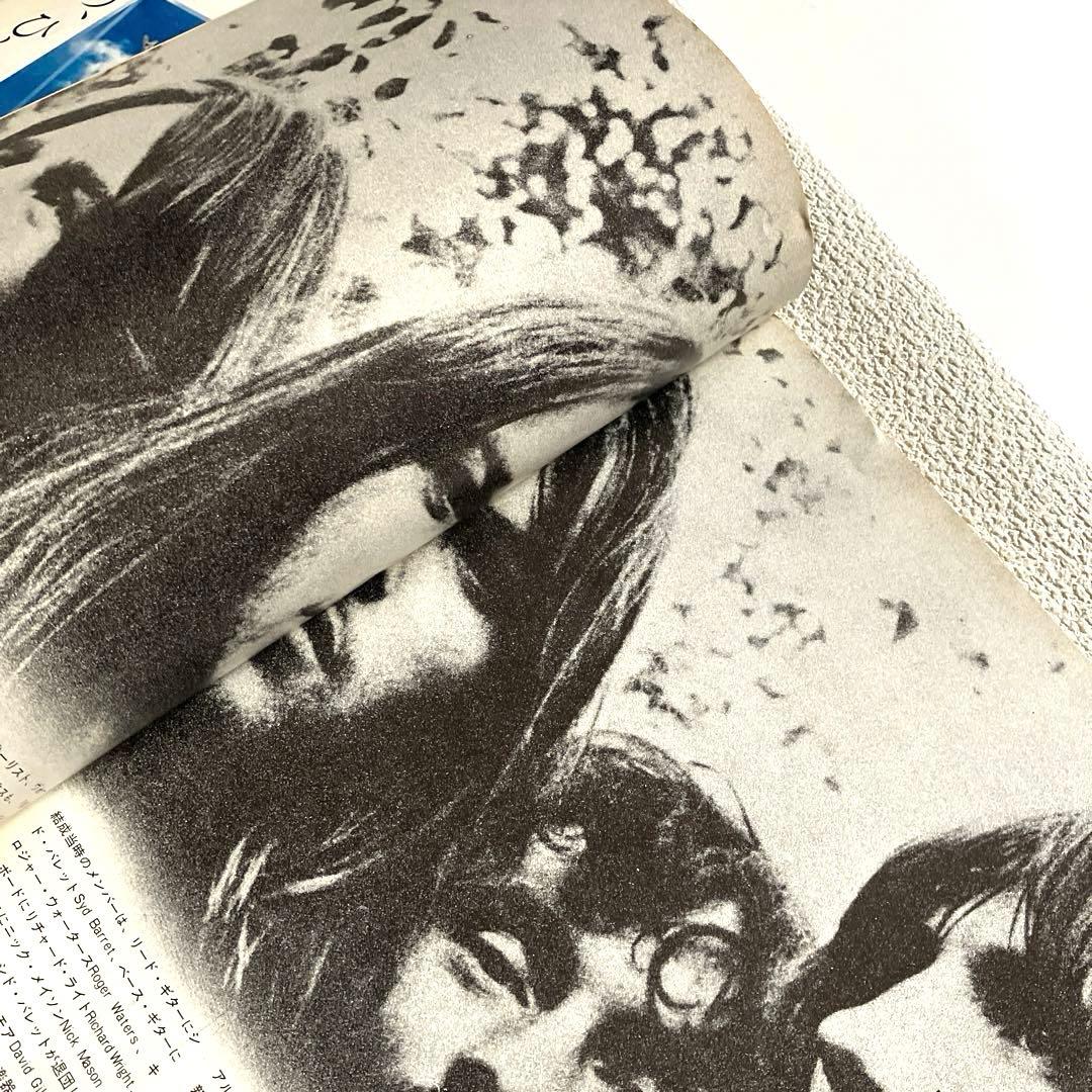 箱根アフロディーテ 1971年 パンフレット