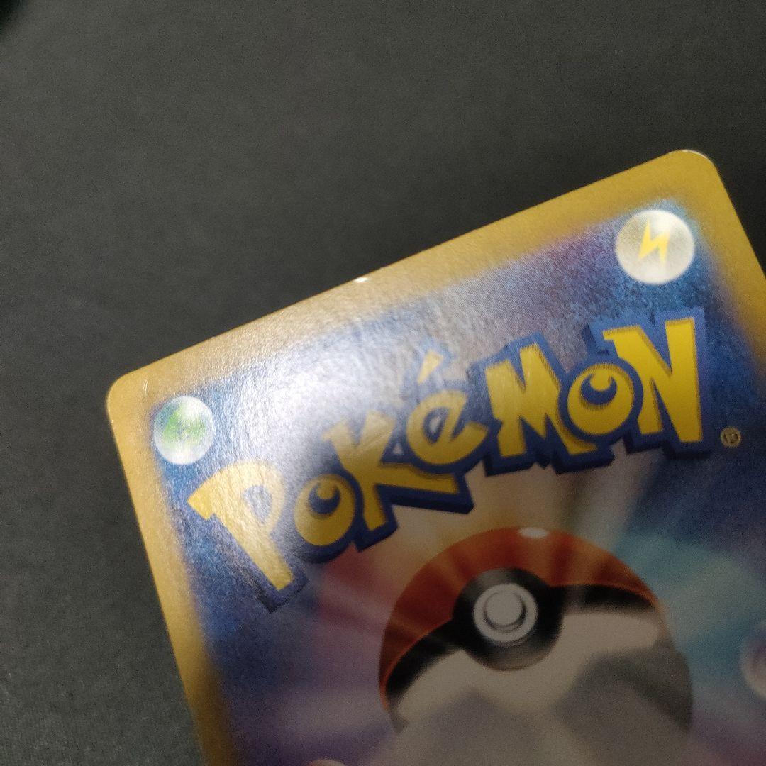 【状態難】ピカチュウex UR 超電ブレイカー 136/106