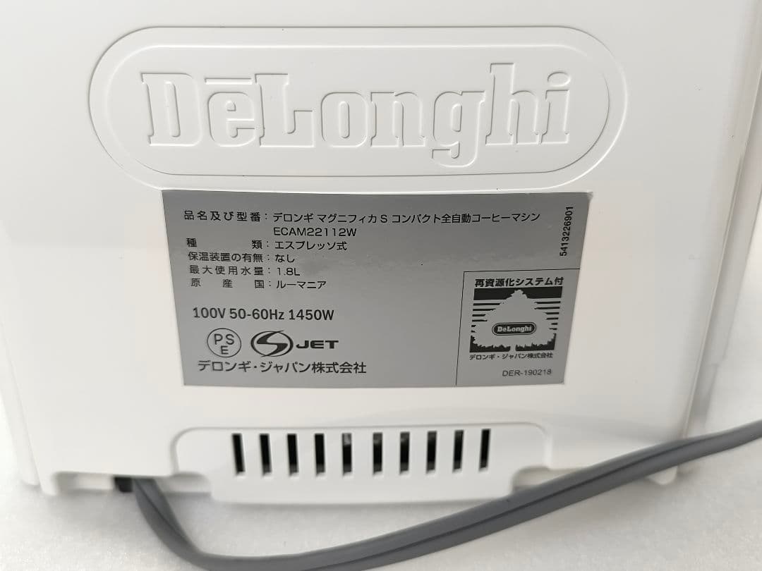 デロンギ　コンパクト全自動コーヒーマシンマグニフィカS ECAM22112W 3