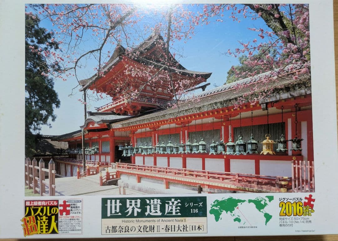 ジグソーパズル　まとめ売り　４箱セット