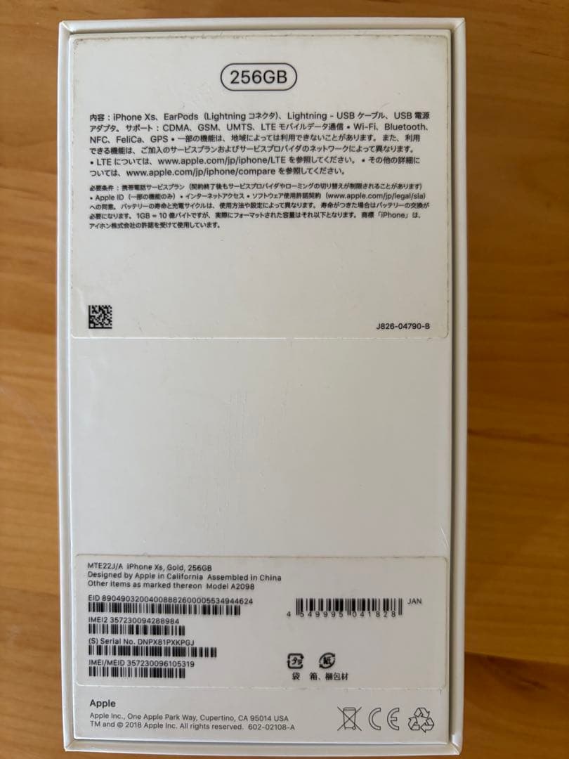 Apple iPhone XS 256GB ゴールド（Gold）