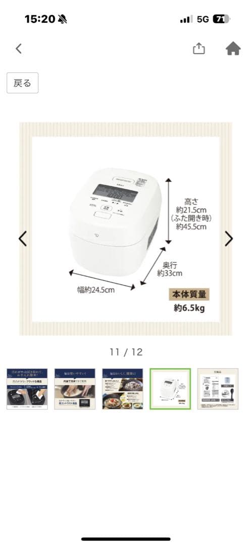 圧力IH炊飯器 炎舞炊き　NW-NA10