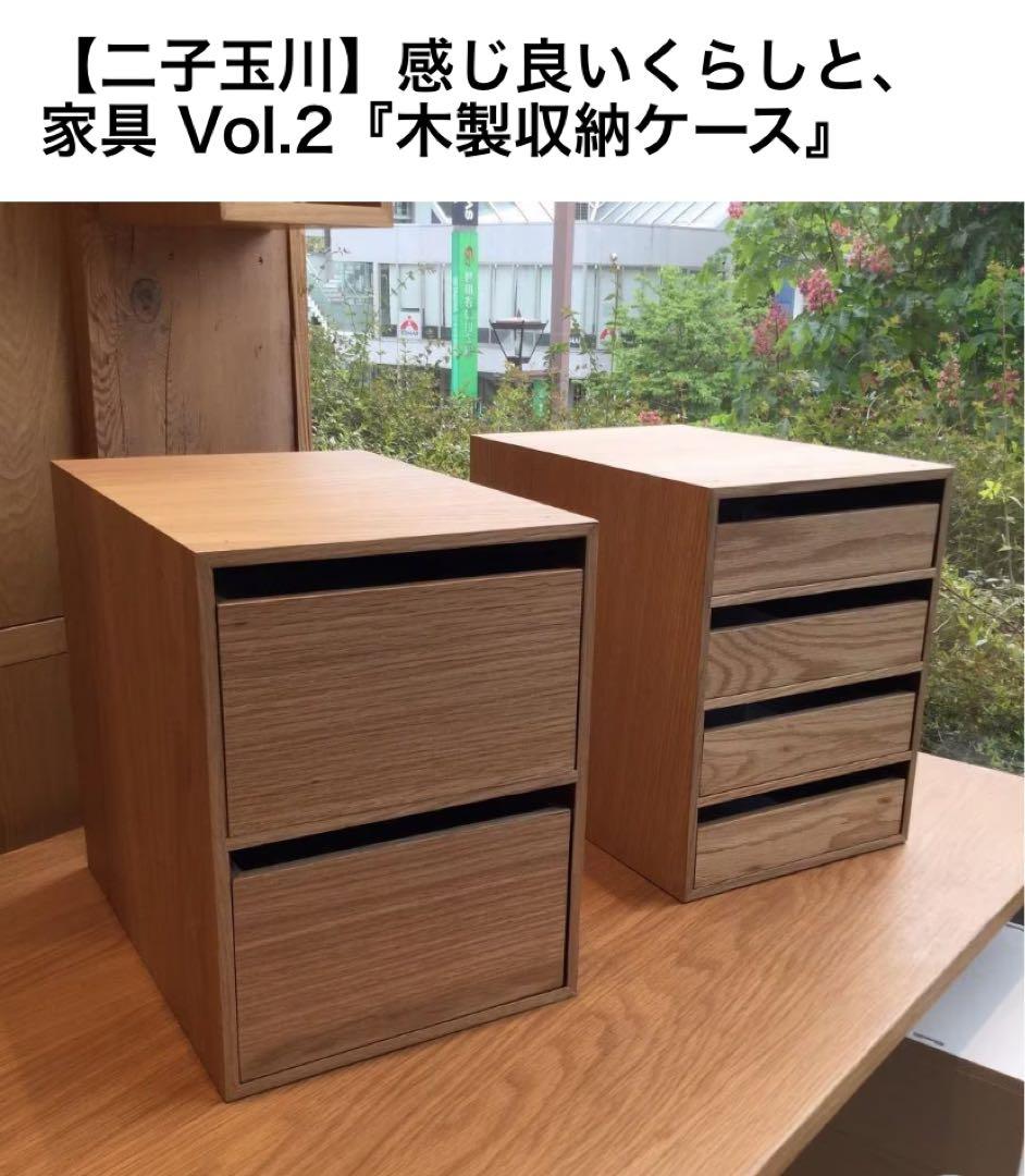 ☘️送料込⭐️超美品⭐️廃盤希少⭐️無印良品⭐️木製収納ケース⭐️引出式 4段 オーク材