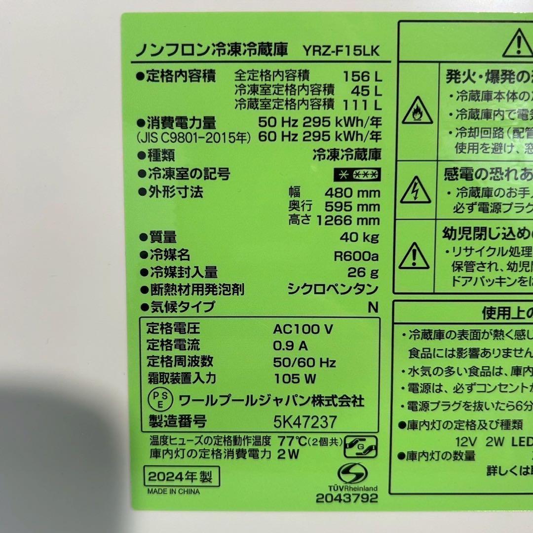 ヤマダセレクト 生活家電 3点セット 冷蔵庫 洗濯機 電子レンジ D067