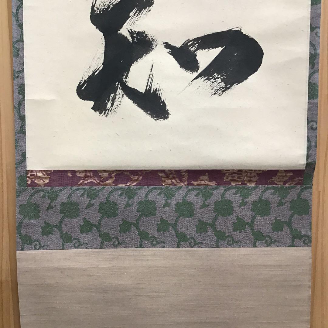 K掛軸　春近有梅知　松尾流家元宗倫(葆光斎)作•書付　共箱　紙箱　S969KJ