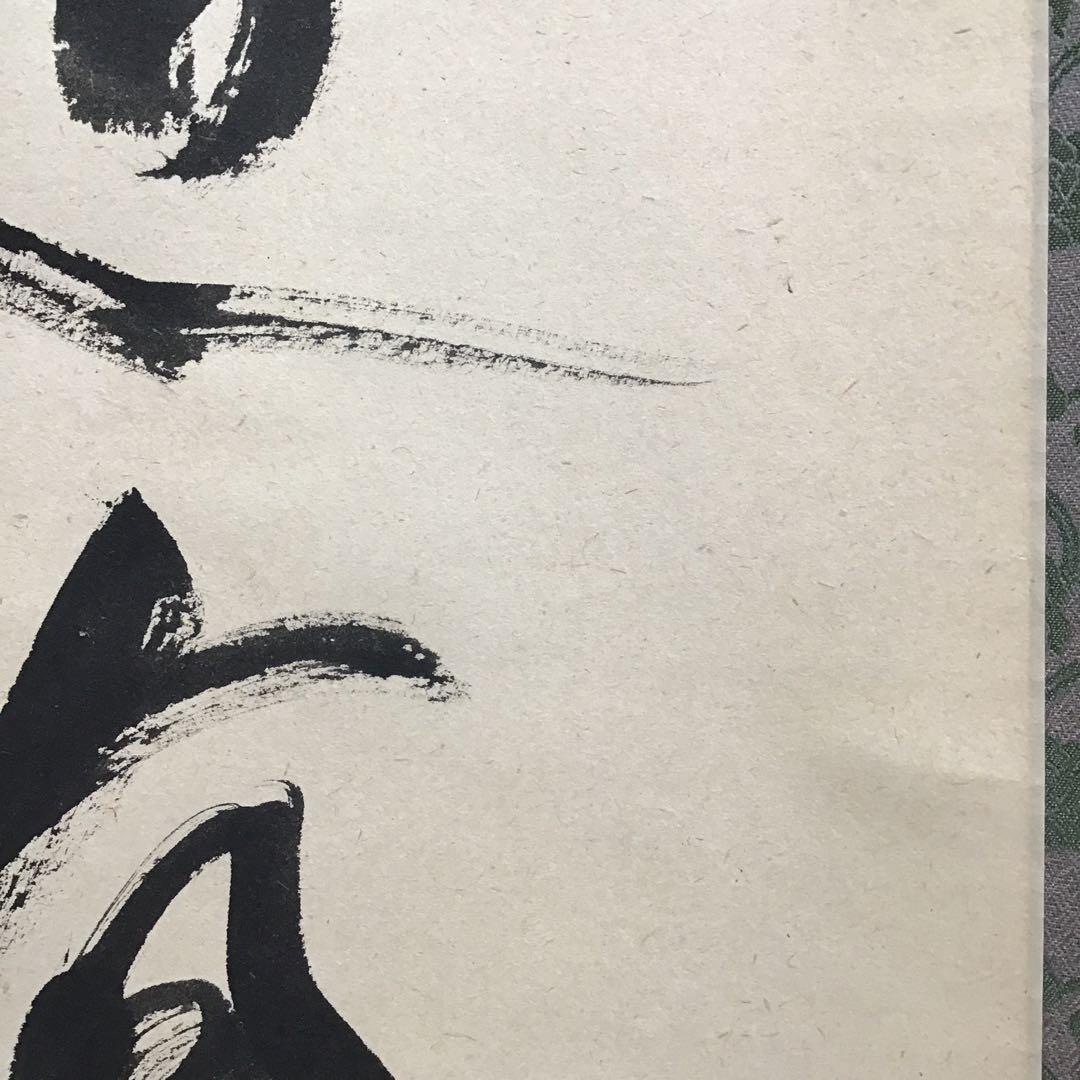 K掛軸　春近有梅知　松尾流家元宗倫(葆光斎)作•書付　共箱　紙箱　S969KJ