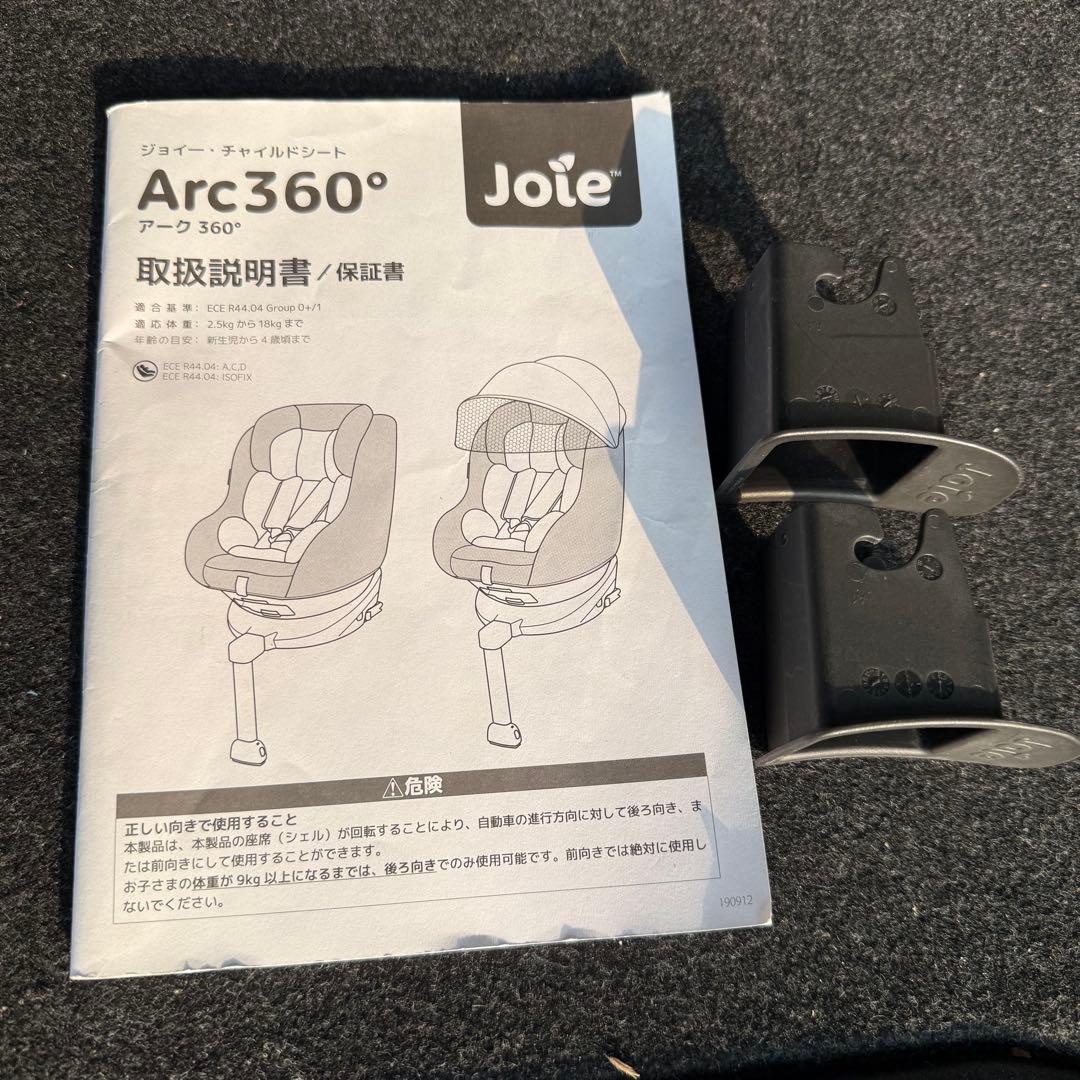 値下げ希望OK! Joie Arc360° チャイルドシート