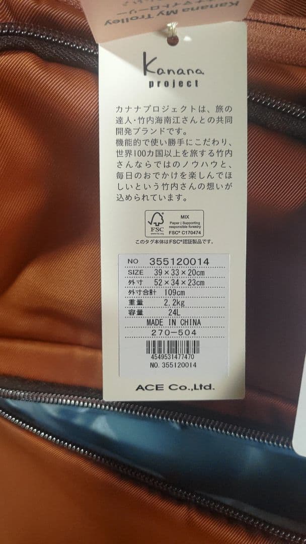カナナ プロジェクト キャリーバッグ 静音キャスター搭載　24L　機内持ち込み