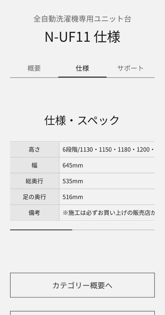 Panasonic N-UF11 2023年製　衣類乾燥機ユニット台