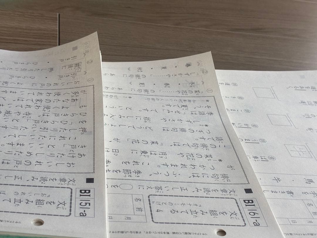 公文 国語 BⅠ 200枚　未記入