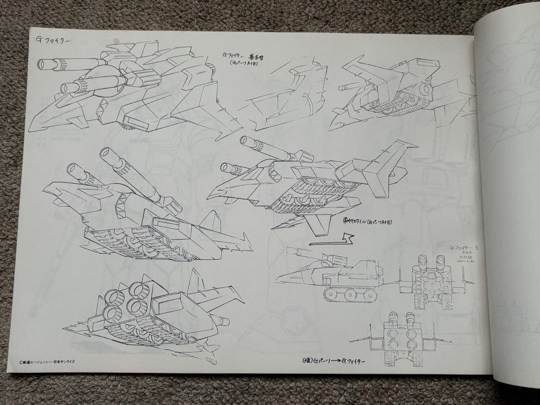 機動戦士ガンダム メカ設定集　モビルスーツ、モビルアーマー設定集