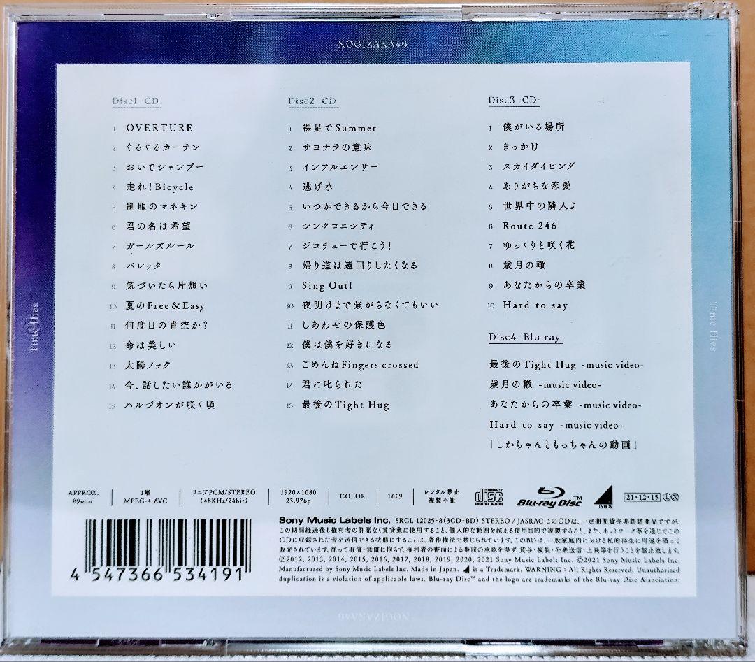 【店舗限定特典あり・初回生産分】乃木坂46 ベストアルバム Time flies