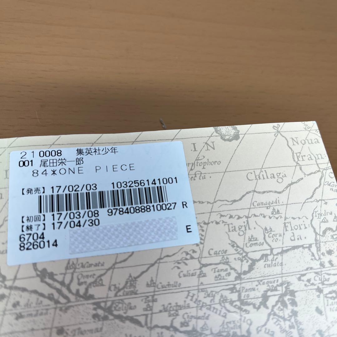 ワンピース　50巻〜113巻　ほか