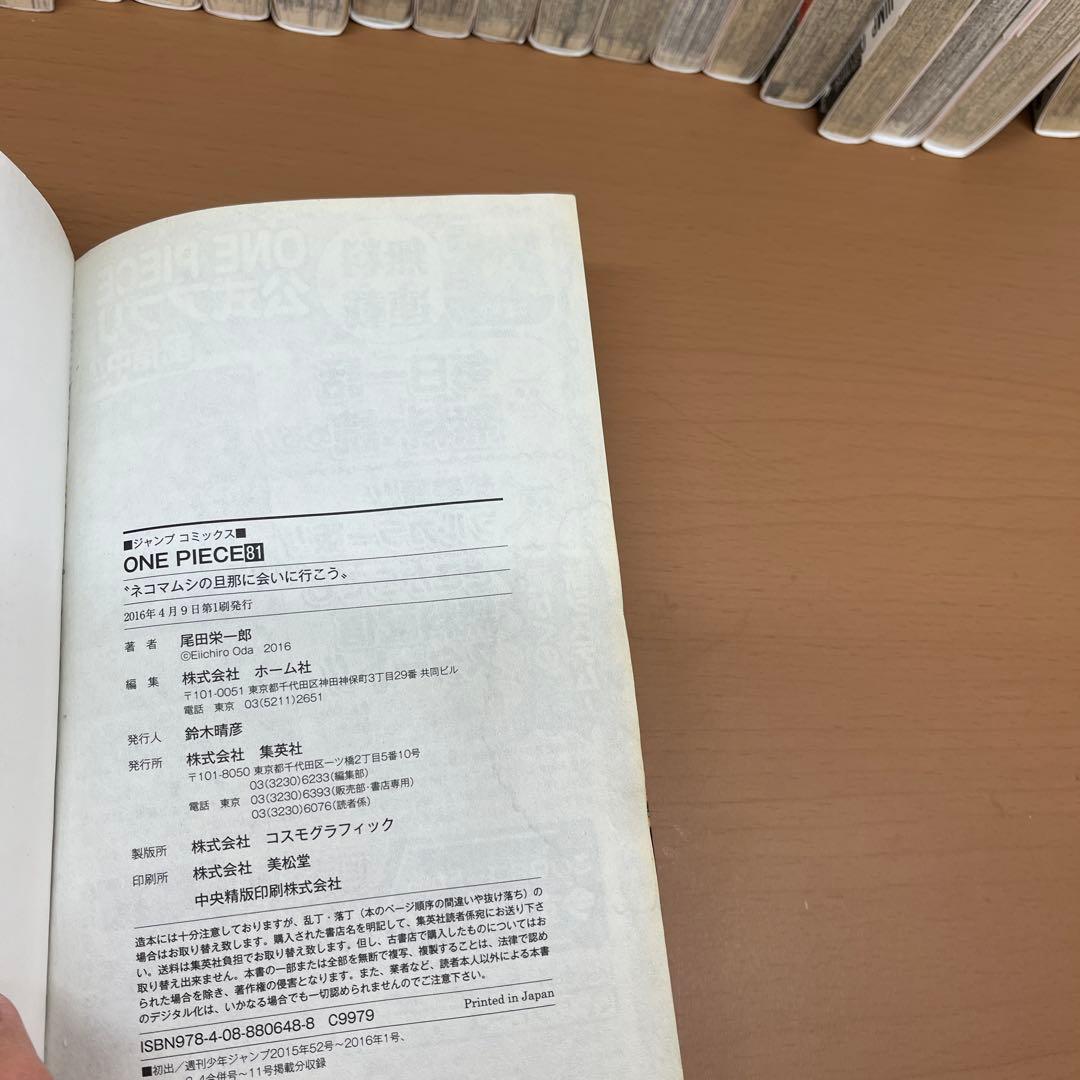 ワンピース　50巻〜113巻　ほか