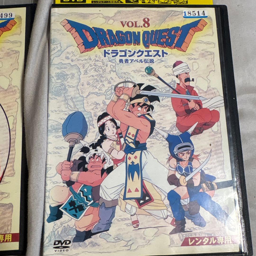 ドラゴンクエスト 勇者アベル伝説　DVD 全巻セット　レンタル落ち