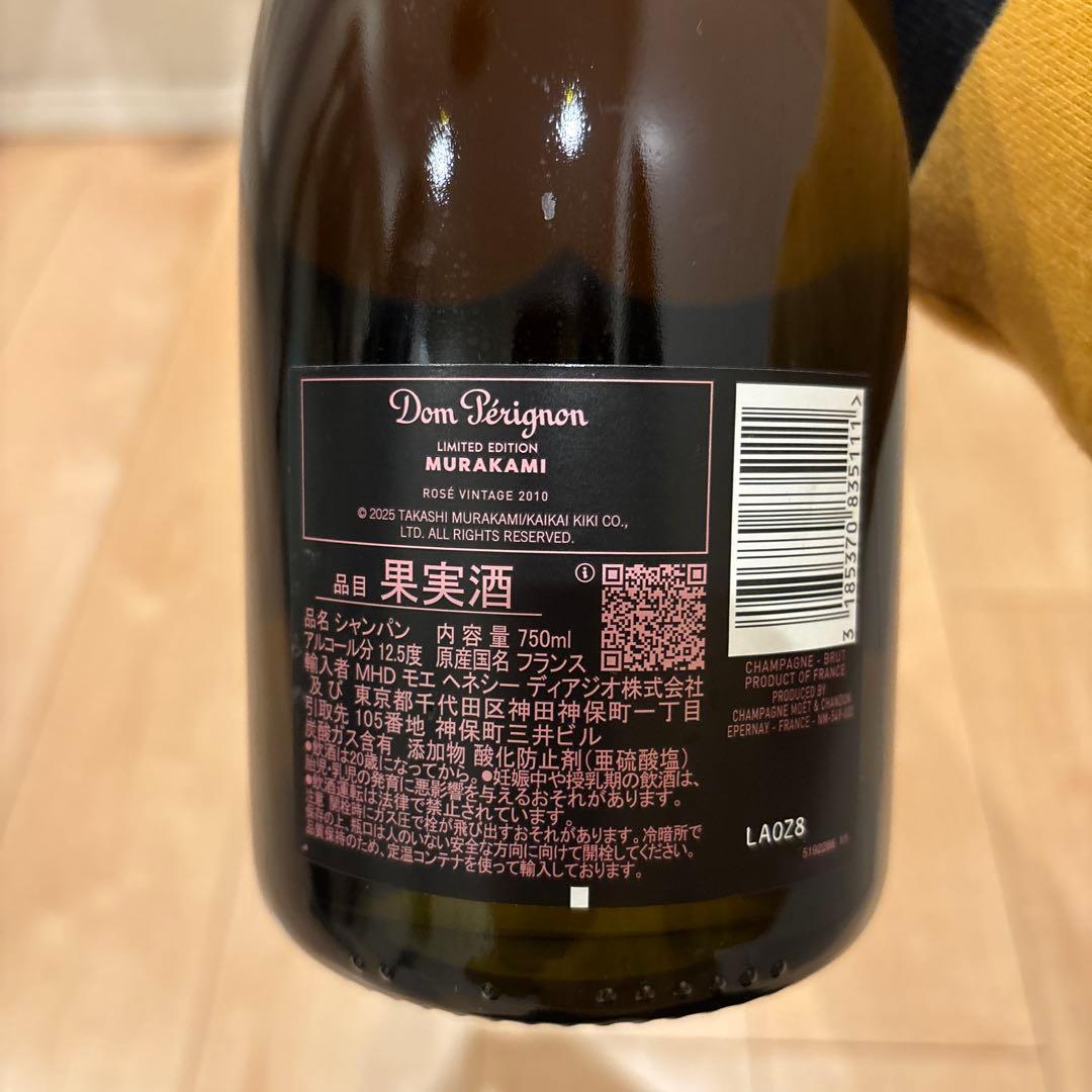 Dom Pérignon Rosé Vintage 2010 Murakami