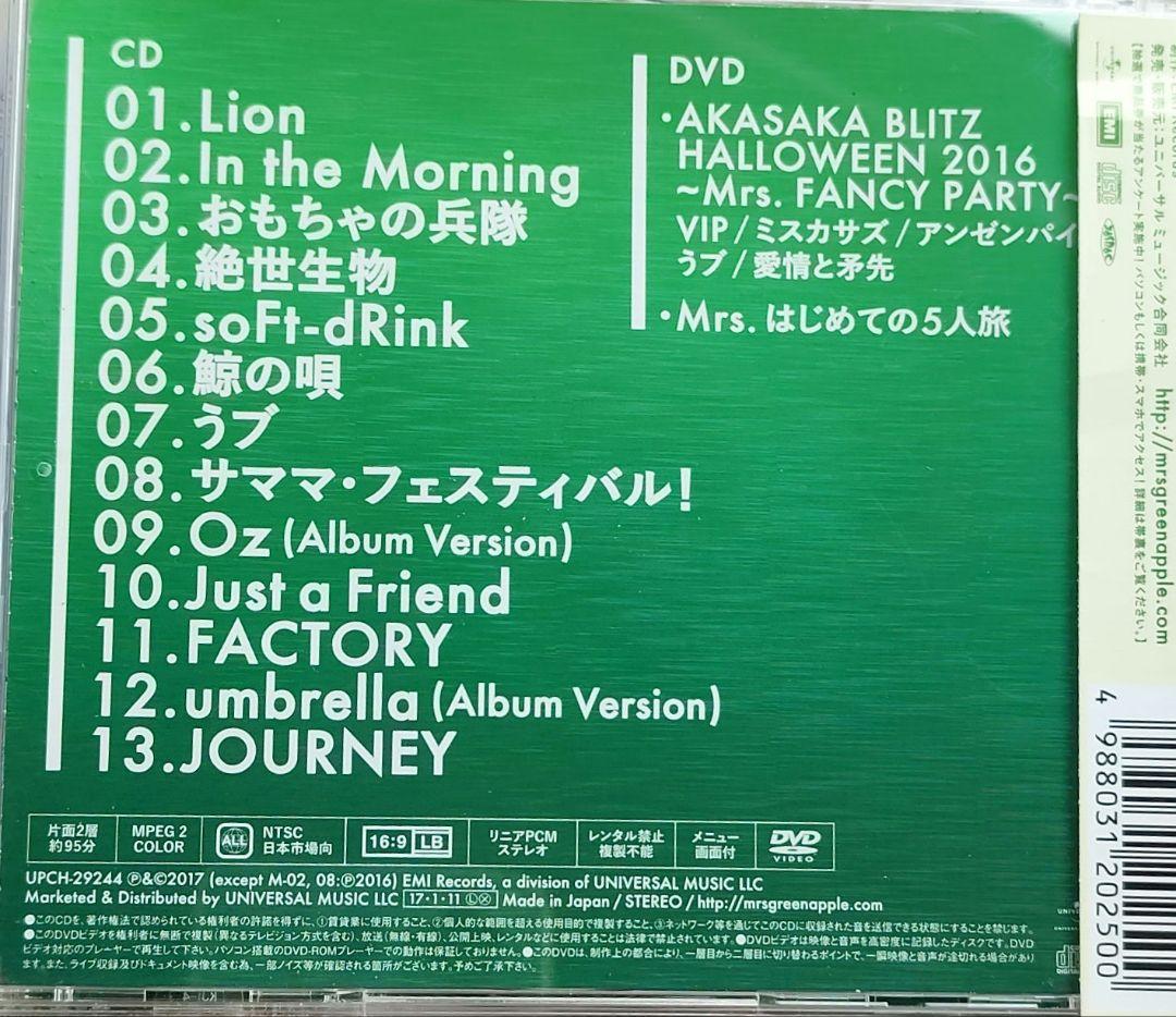 Mrs.GREEN APPLE　CDアルバム　初回限定盤　DVD付