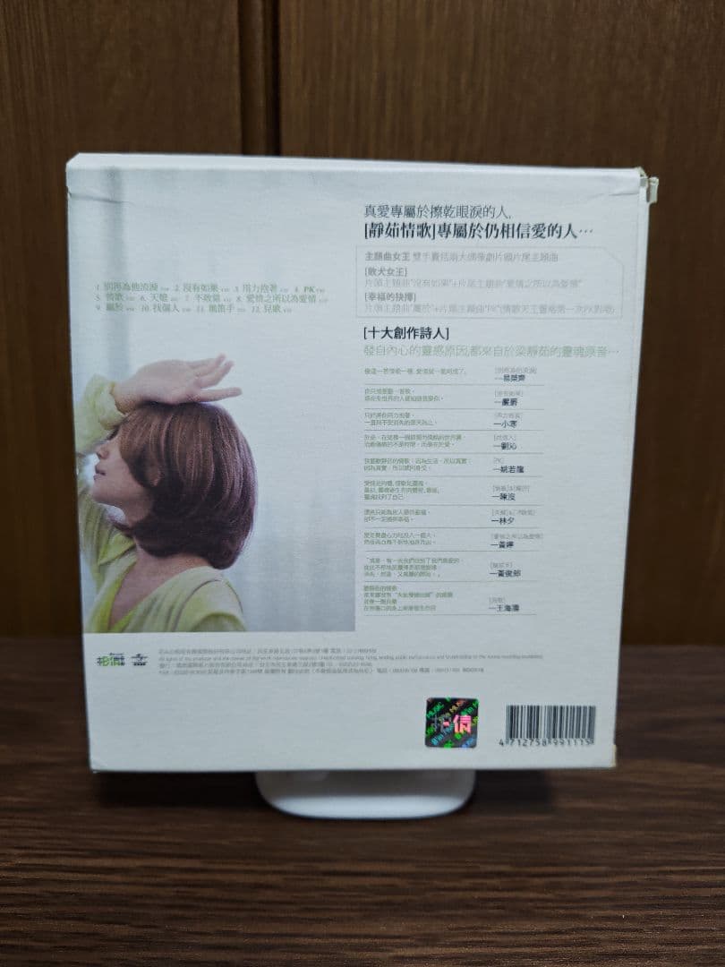 梁静茹 Fish Leong 特装版込み アルバム9枚セット