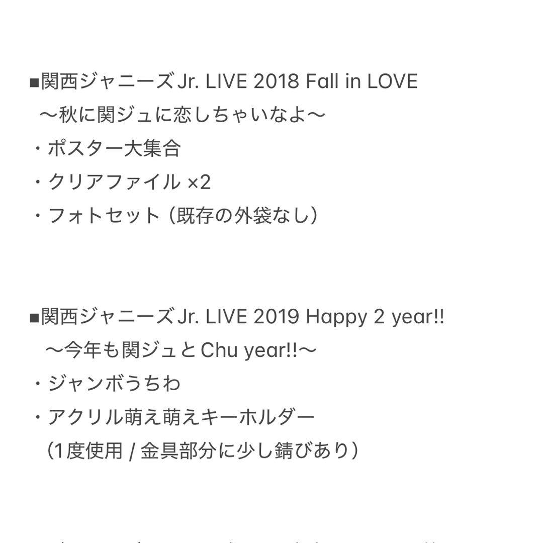 【 Aぇ! group 正門良規 】 公式グッズ まとめ売り