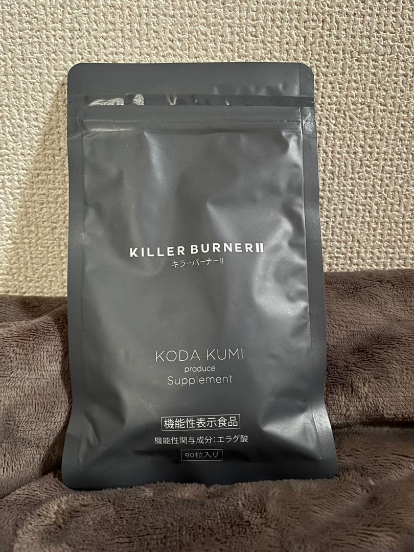 ☆新品☆未開封 キラーバーナーII 機能性表示食品 90粒入り×3袋