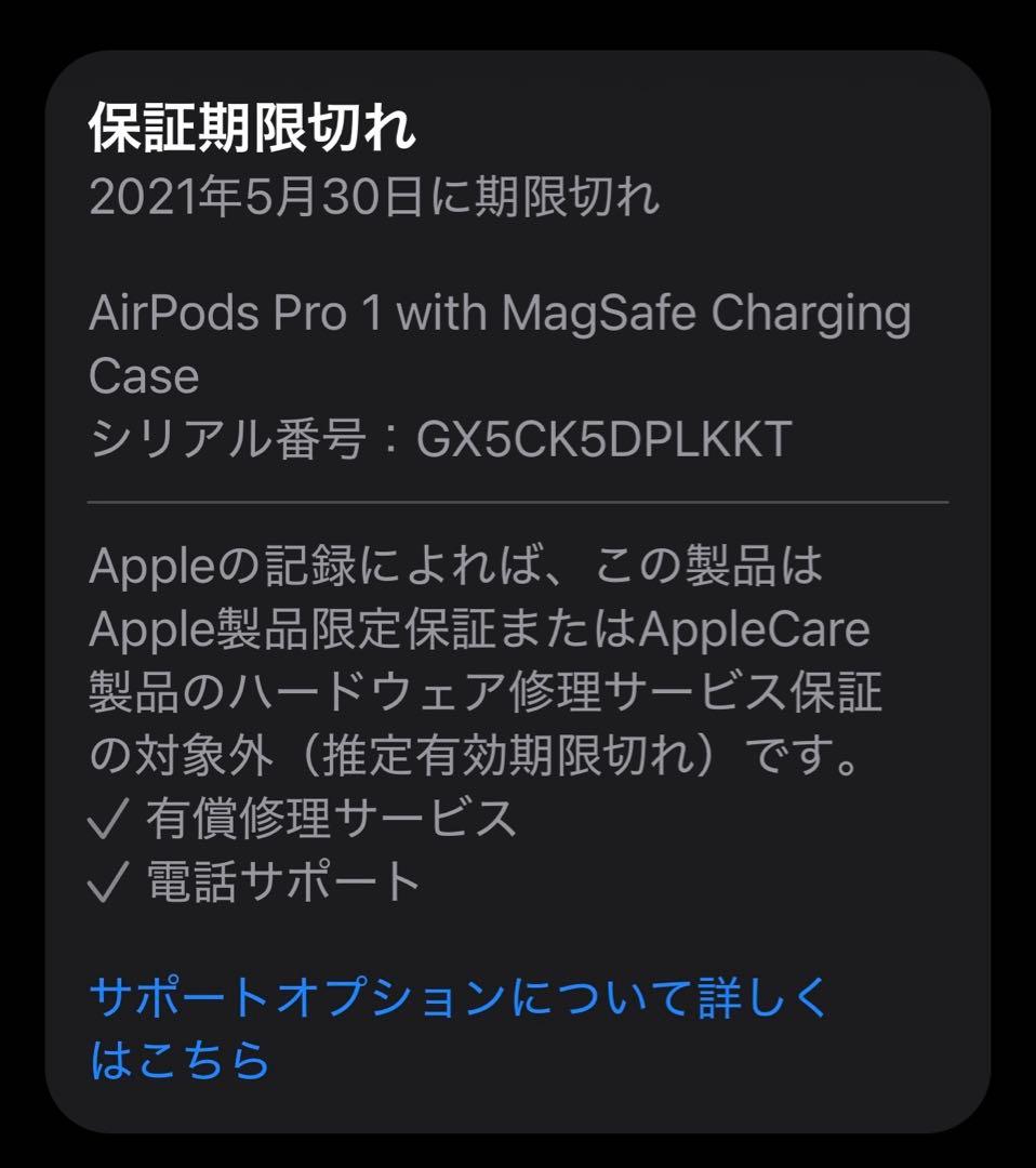 AirPods Pro 第1世代　正常動作確認済　正規品 フルセット