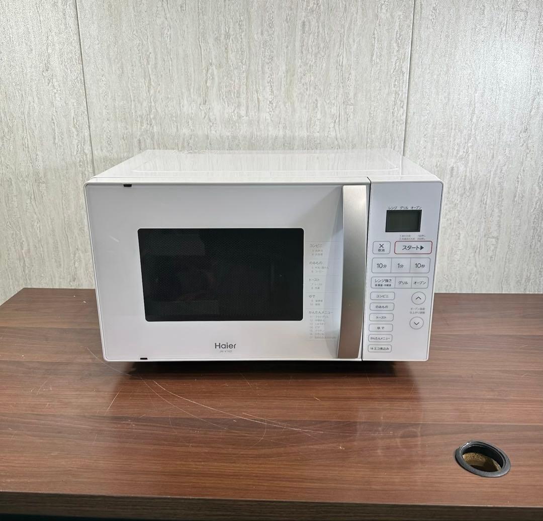 美品 即日発送 ハイアール　 Haier　 オーブンレンジ 　16L 電子レンジ