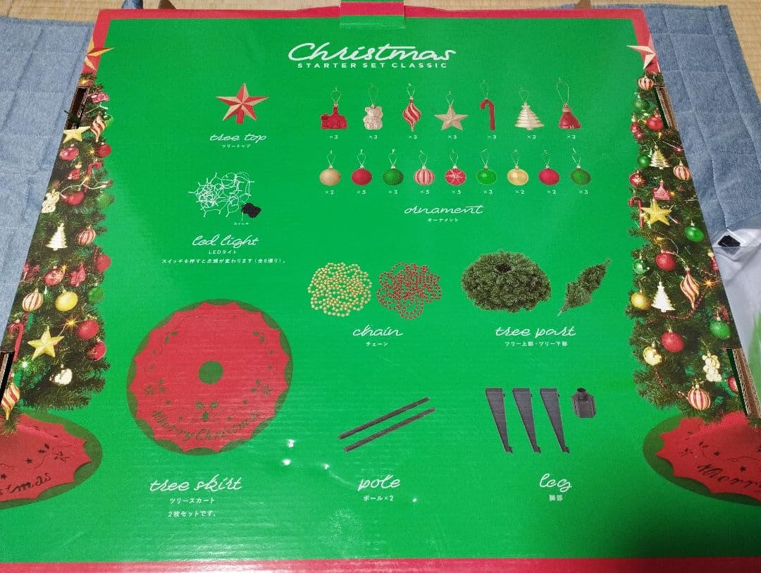 専用☆フランフラン　クリスマスツリー