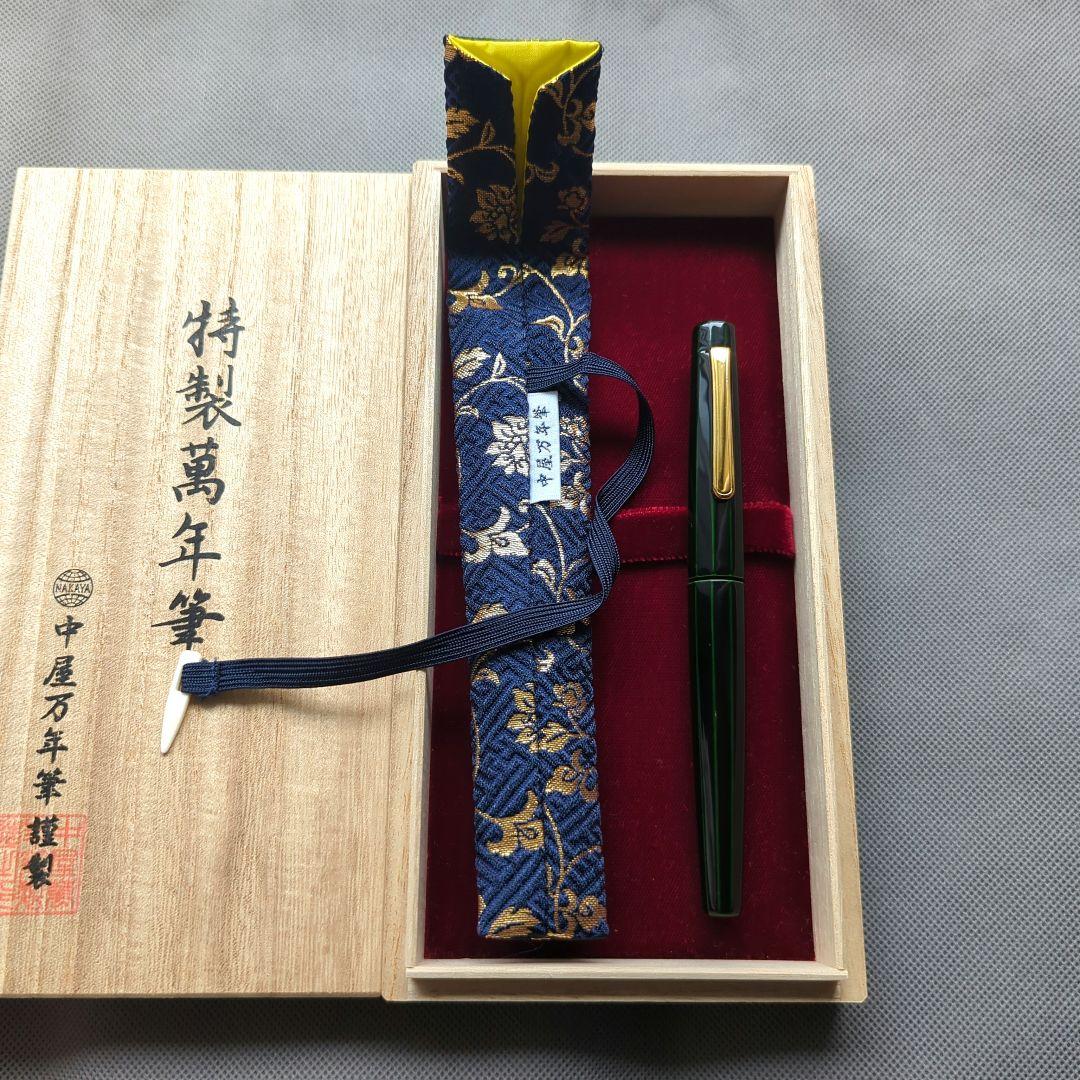 中屋万年筆「十角 緑溜 ポータブル」太字（B）