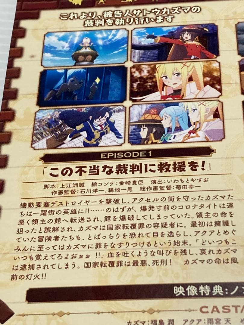 最安値★ 【DVD全11巻セット♪】 この素晴らしい世界に祝福を!シリーズ★